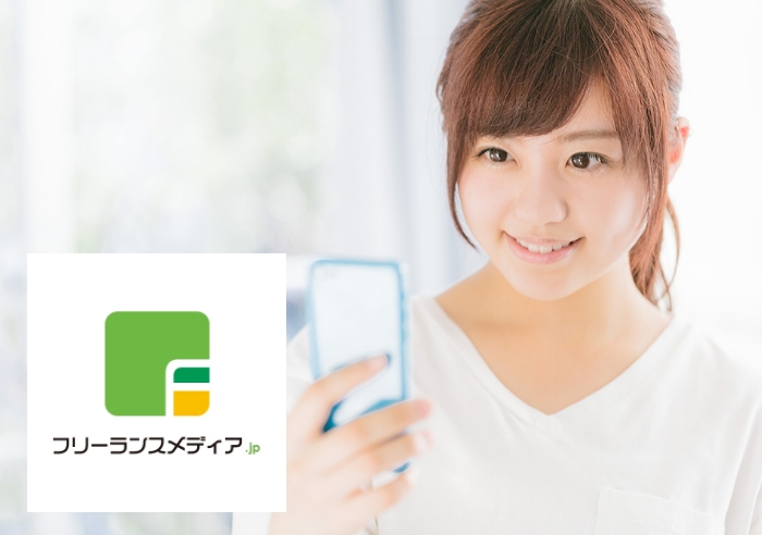 フリーランスメディア.jp